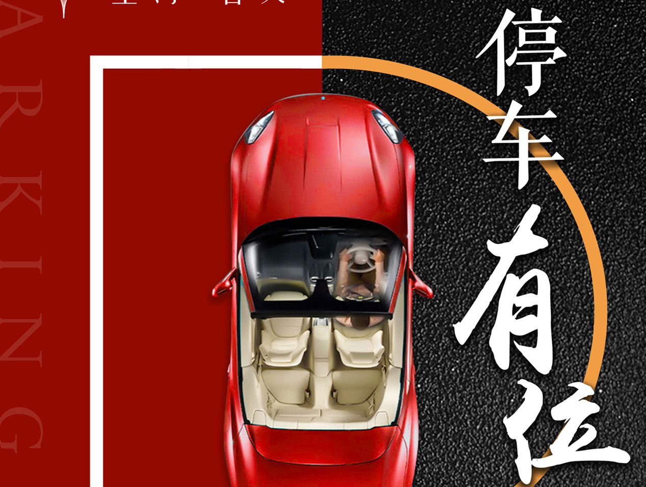 臻稀車位，11月2日租售開啟