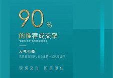 楓丹郡 | 90%推薦成交率，人氣引領(lǐng)品質(zhì)認(rèn)可！